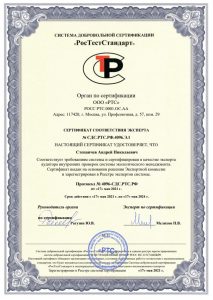 Сертификат соответствия эксперта аудитора внутренних проверок системы экологического менеджмента (ГОСТ Р ИСО 14001-2016 (ISO 14001:2015))